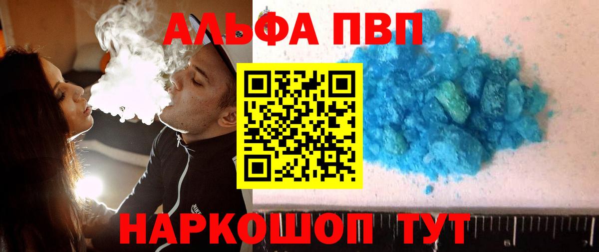 Alpha PVP крисы CK Спасск-Дальний
