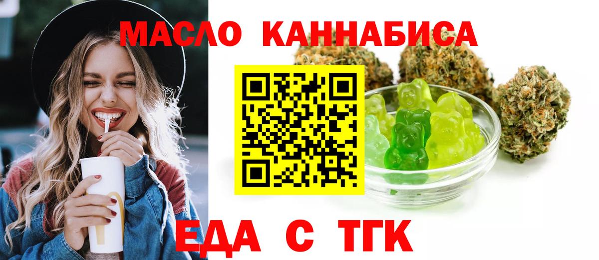 Cannafood конопля  Вход с VPN  Спасск-Дальний 