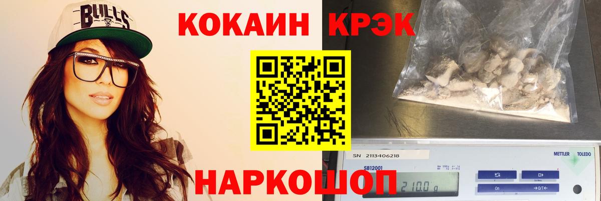 COCAIN  Вход с VPN  КОКАИН Боливия  Спасск-Дальний  КОКАИН Fish Scale 