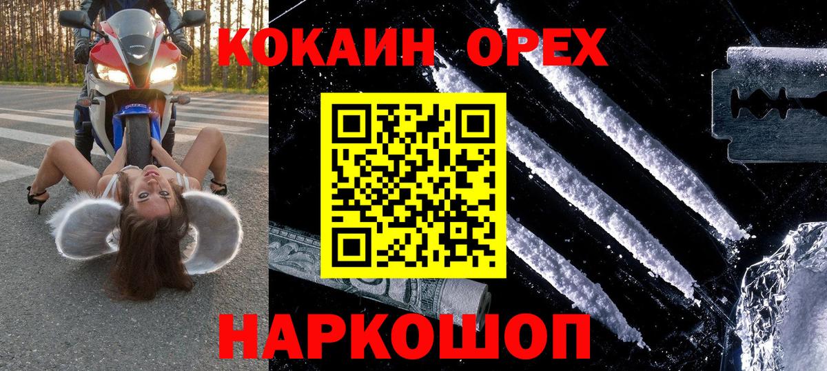 COCAIN Эквадор Спасск-Дальний
