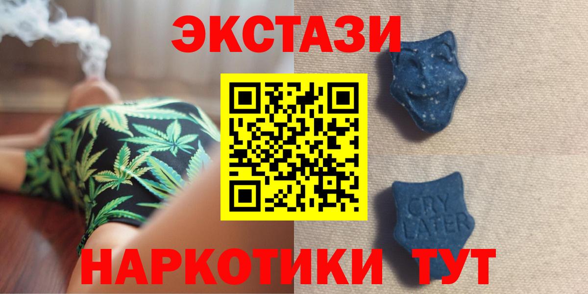 ЭКСТАЗИ TESLA  Вход с VPN  Спасск-Дальний  Ecstasy  Ecstasy Punisher 