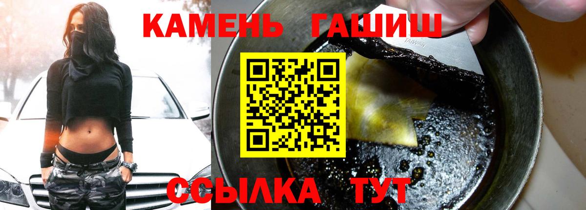 Спасск-Дальний  ГАШ гашик  ГАШИШ  ГАШ Premium  Вход с VPN 