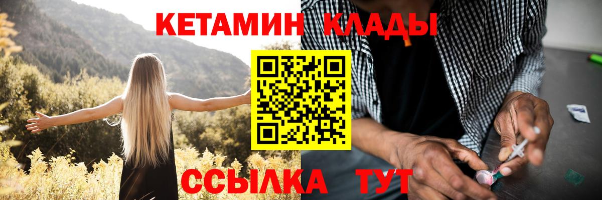 КЕТАМИН VHQ Спасск-Дальний