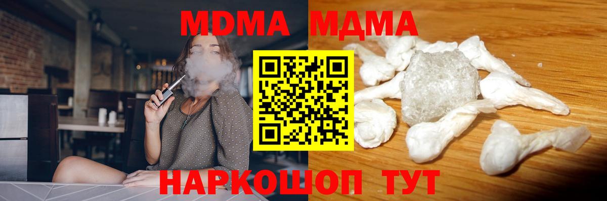 МДМА  Вход с VPN  Спасск-Дальний  МДМА crystal  MDMA кристаллы 