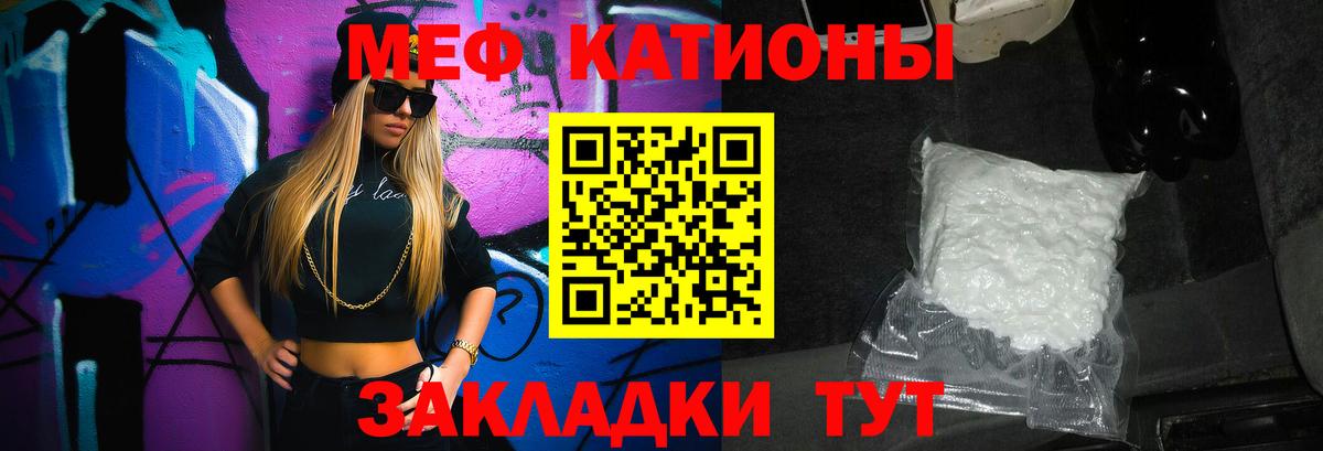Меф  Мефедрон мяу мяу  Вход с VPN  Спасск-Дальний 