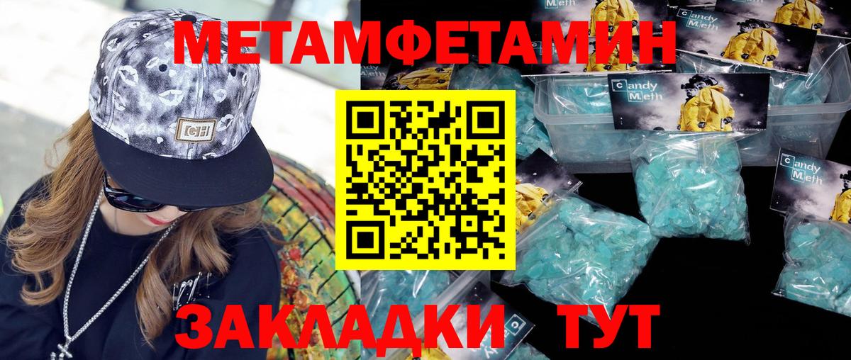 МЕТАМФЕТАМИН винт Спасск-Дальний