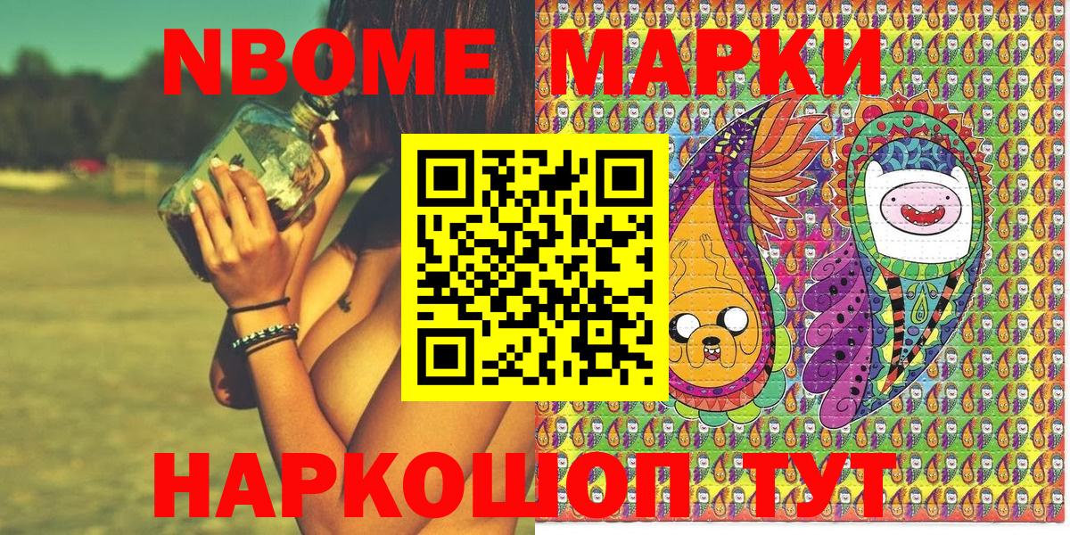 Марки N-bome 1,8мг  Вход с VPN  Марки N-bome 1,8мг  Спасск-Дальний 