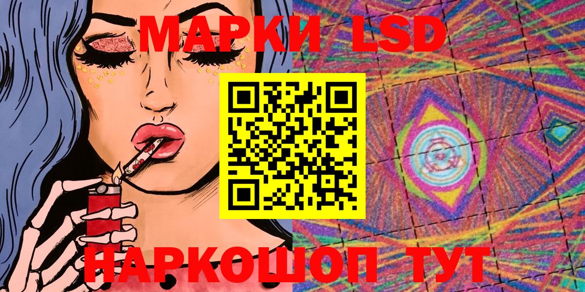 Марки 25I-NBOMe 1,5мг Спасск-Дальний